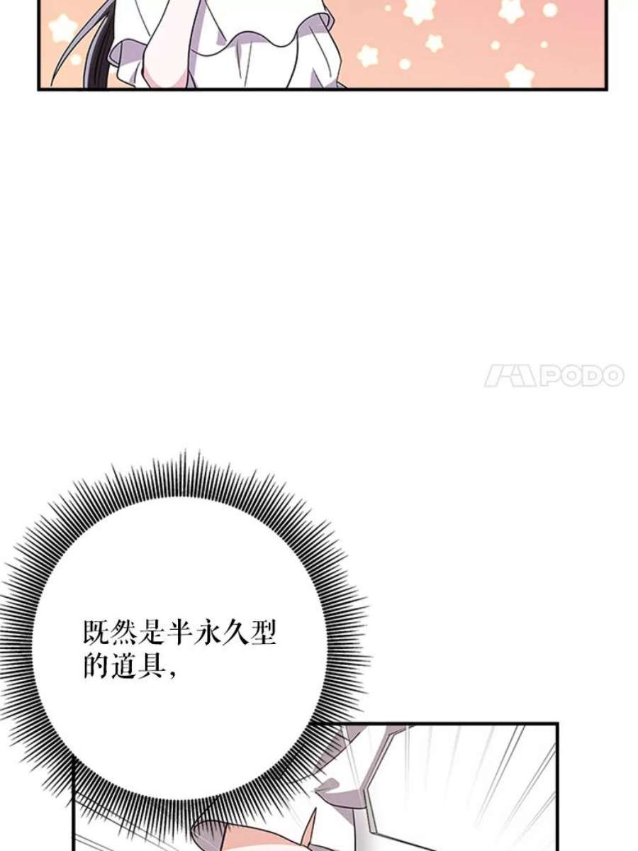 结婚开始的游戏26.突如其来的任务