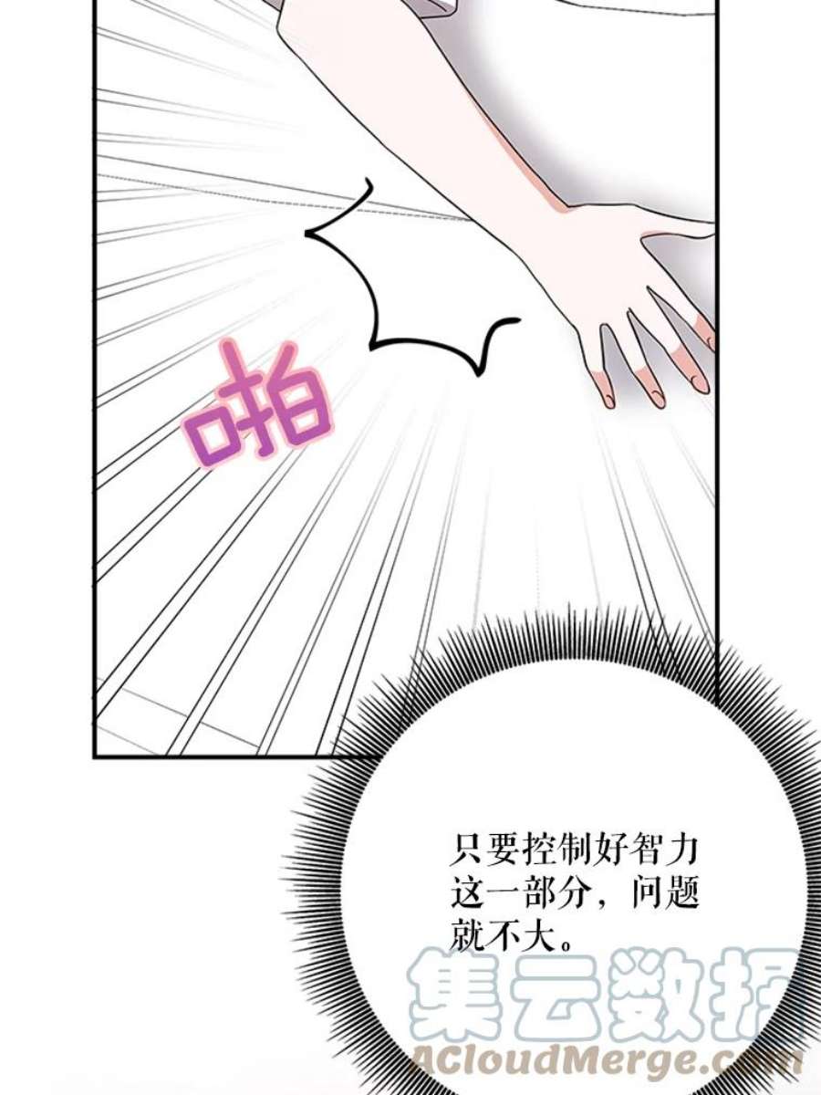 结婚开始的游戏26.突如其来的任务