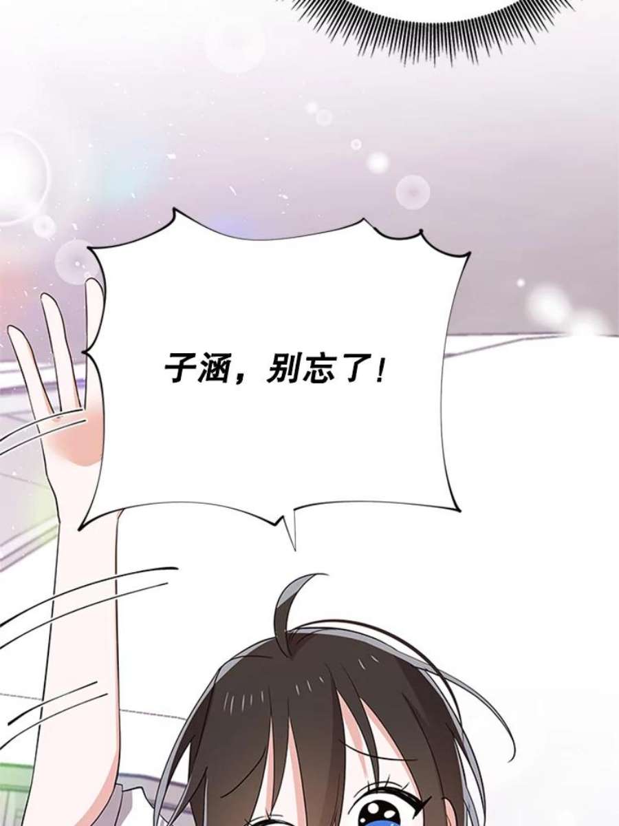 结婚开始的游戏26.突如其来的任务