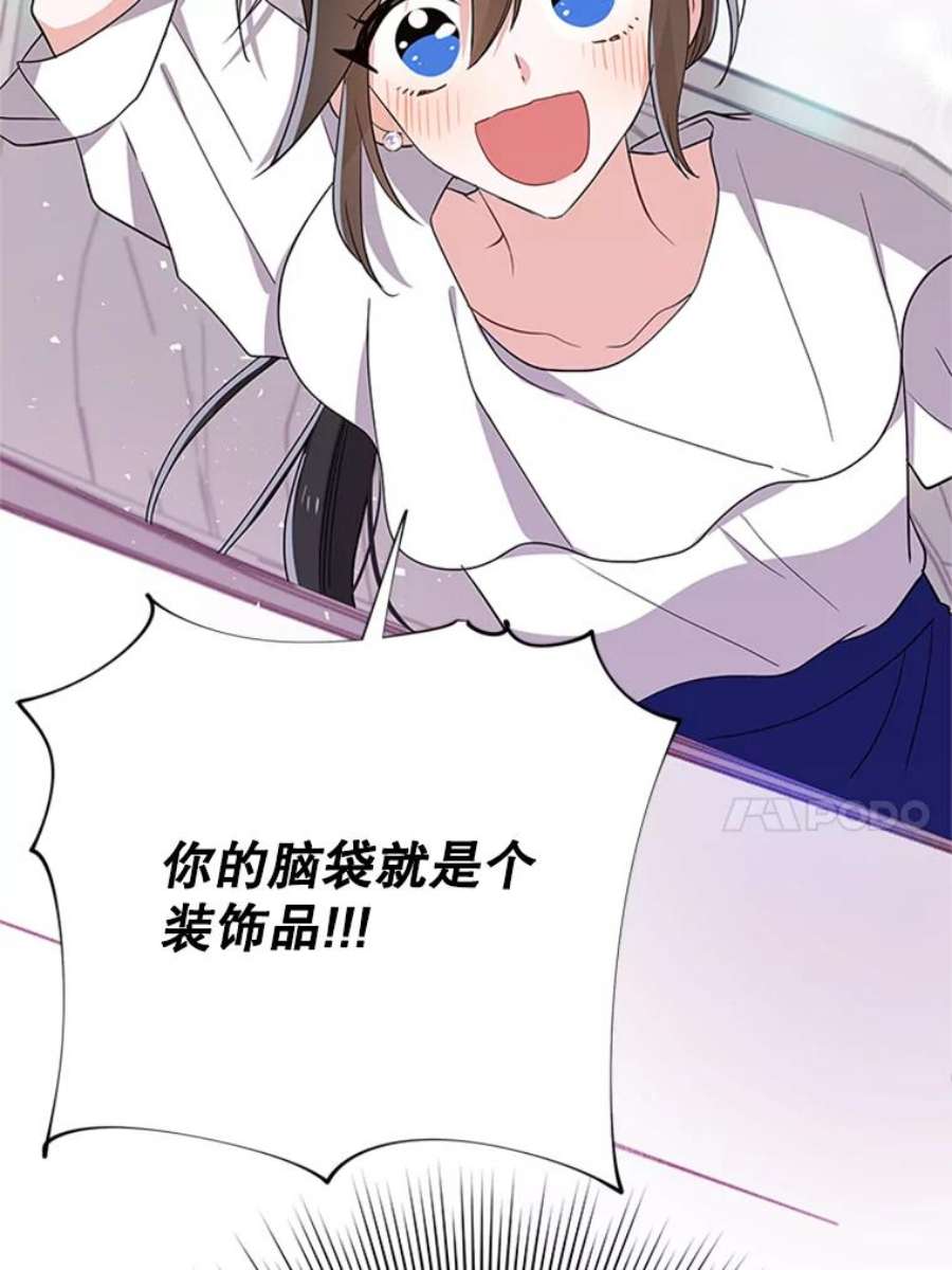 结婚开始的游戏26.突如其来的任务