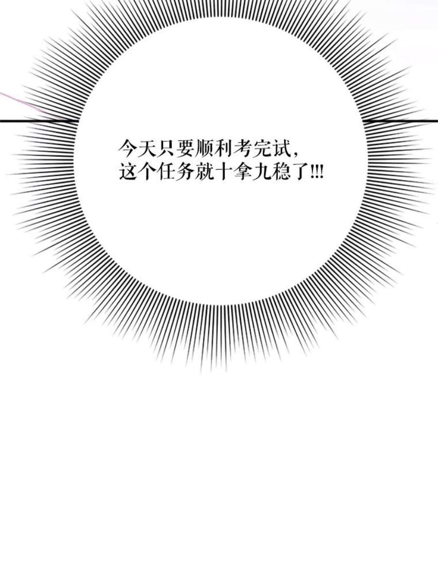 结婚开始的游戏26.突如其来的任务