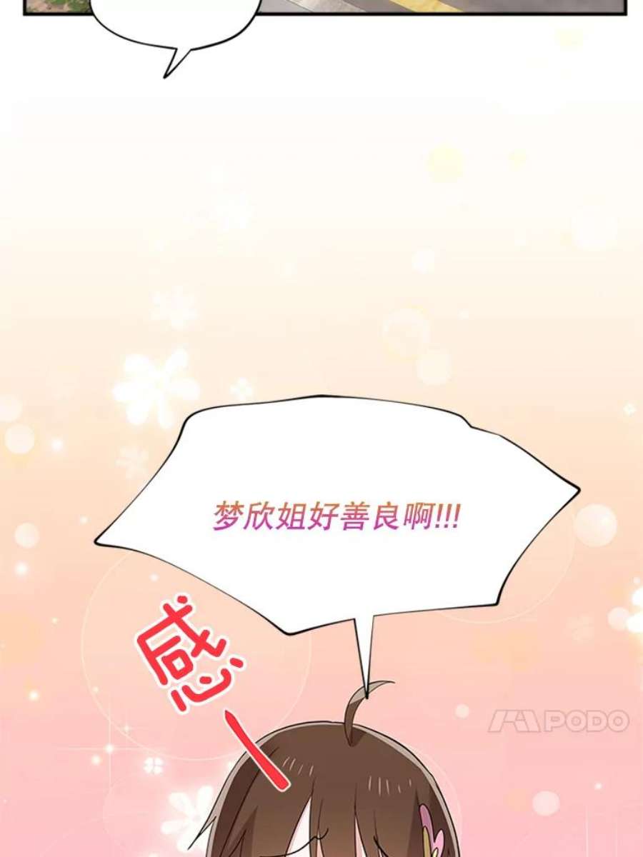 结婚开始的游戏26.突如其来的任务