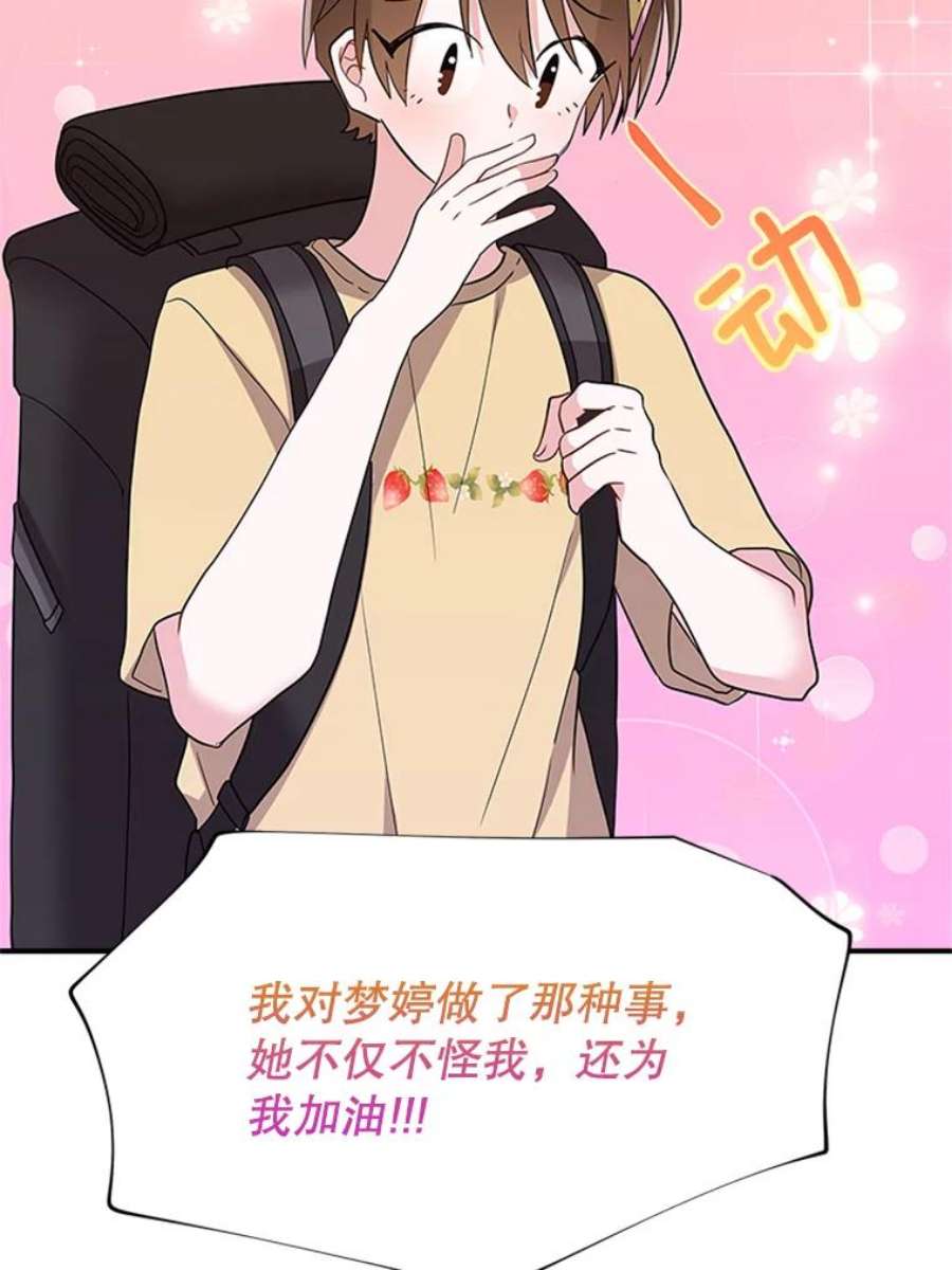 结婚开始的游戏26.突如其来的任务