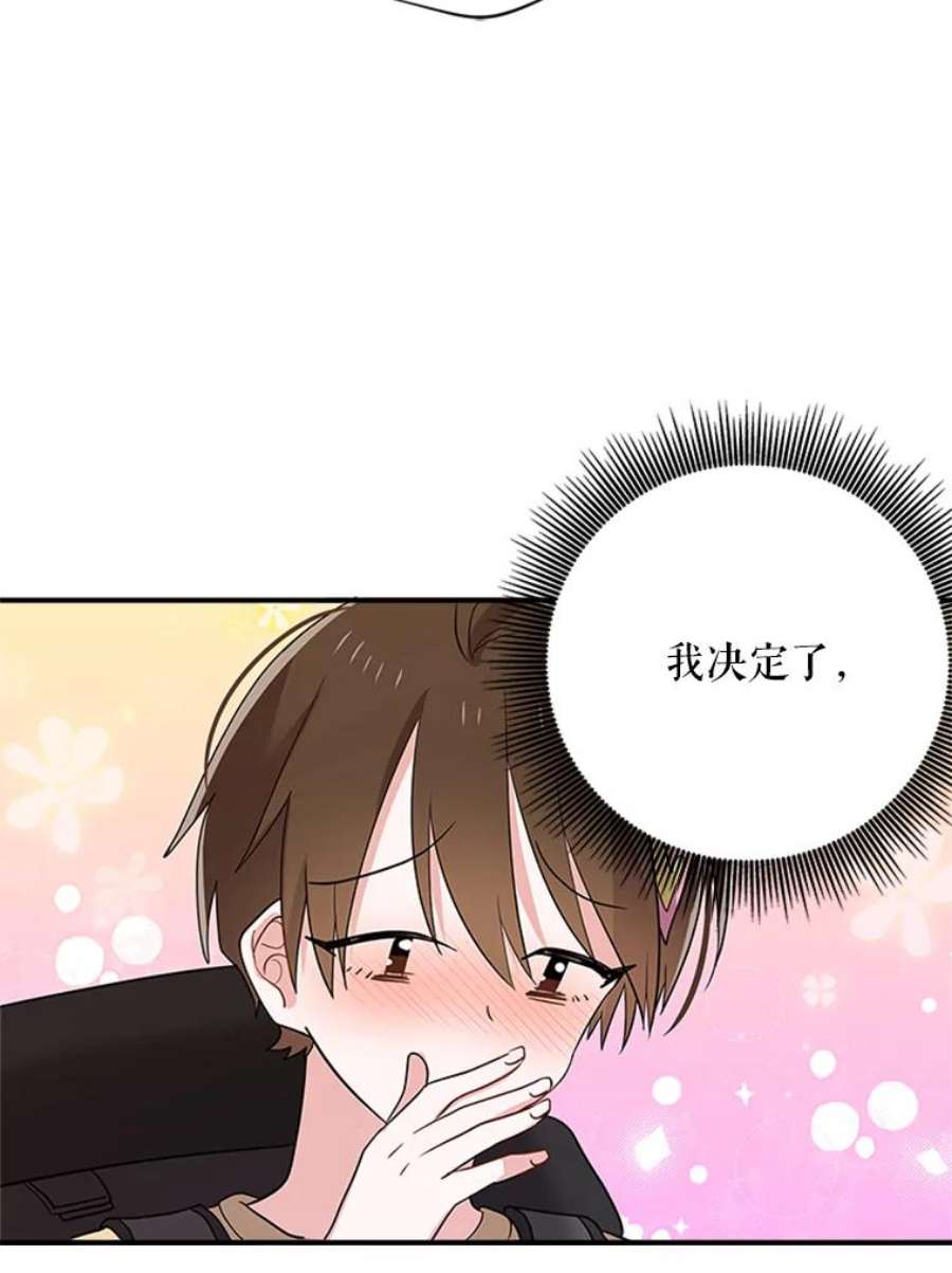 结婚开始的游戏26.突如其来的任务