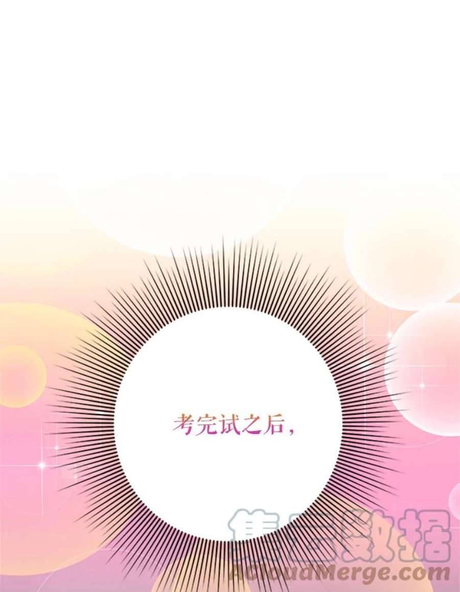 结婚开始的游戏26.突如其来的任务