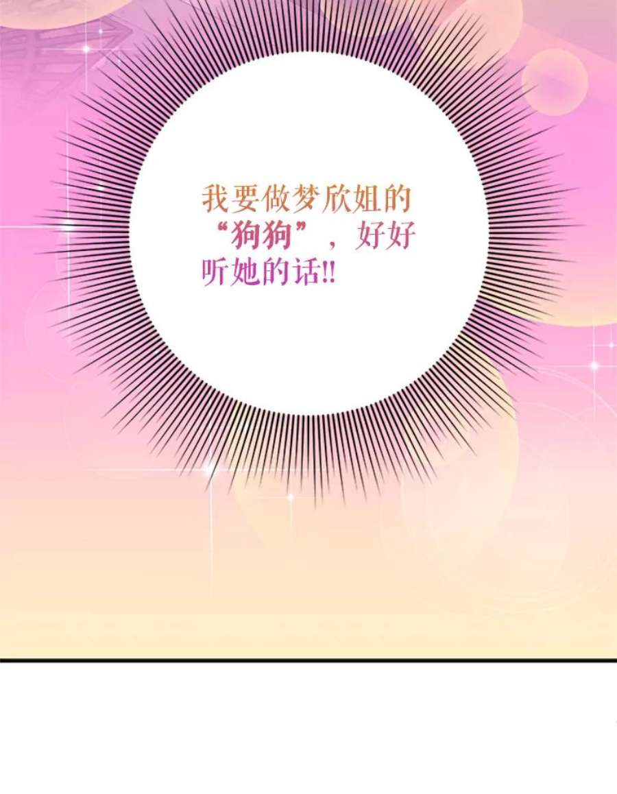 结婚开始的游戏26.突如其来的任务