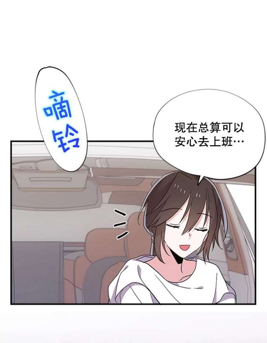 结婚开始的游戏26.突如其来的任务