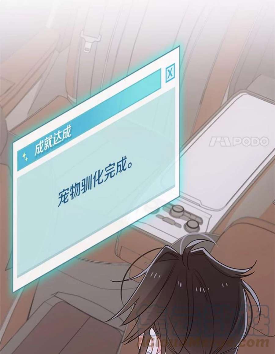 结婚开始的游戏26.突如其来的任务