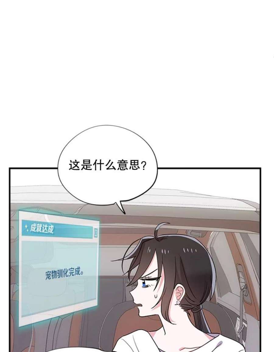 结婚开始的游戏26.突如其来的任务