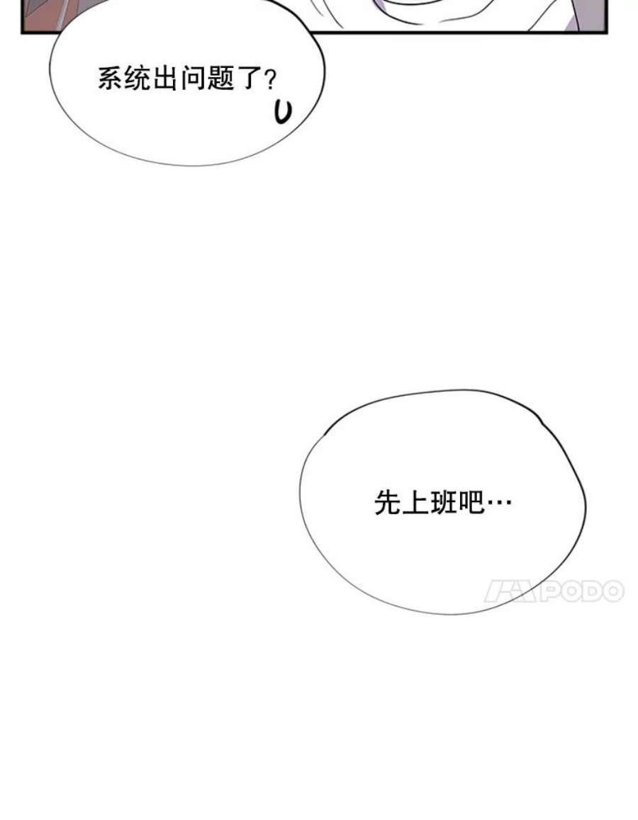 结婚开始的游戏26.突如其来的任务