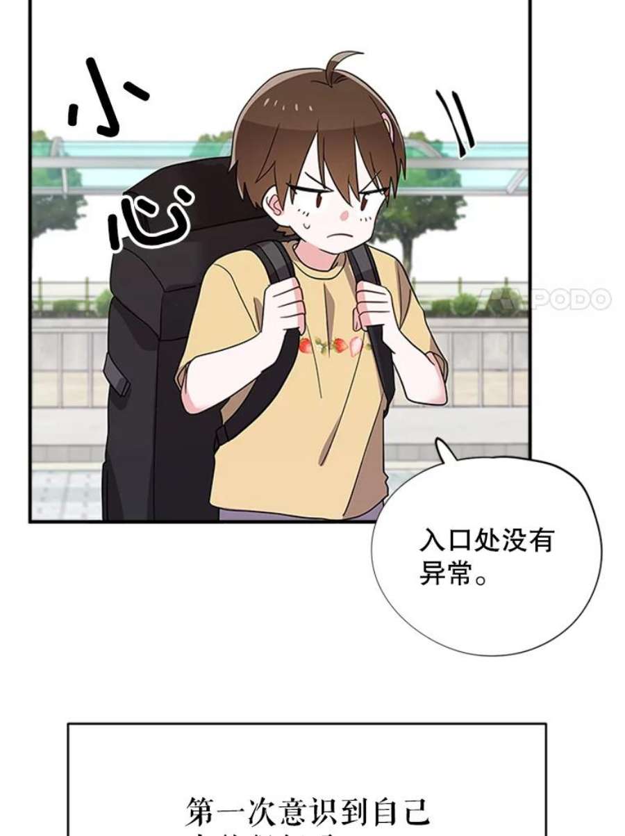 结婚开始的游戏26.突如其来的任务