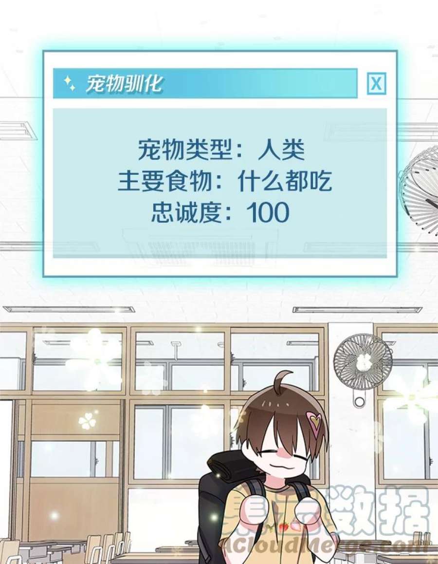 结婚开始的游戏26.突如其来的任务