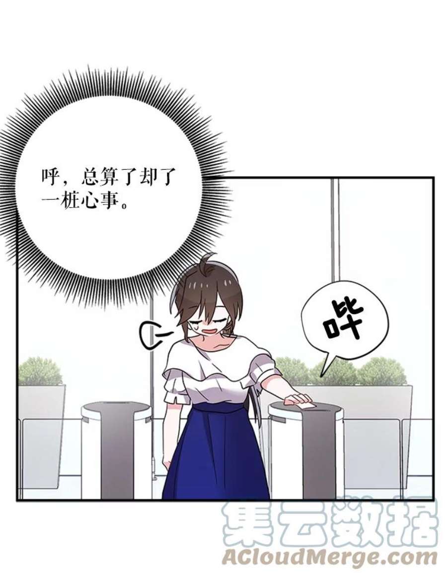 结婚开始的游戏26.突如其来的任务