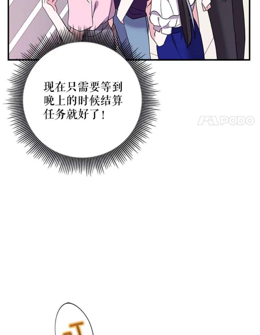 结婚开始的游戏26.突如其来的任务