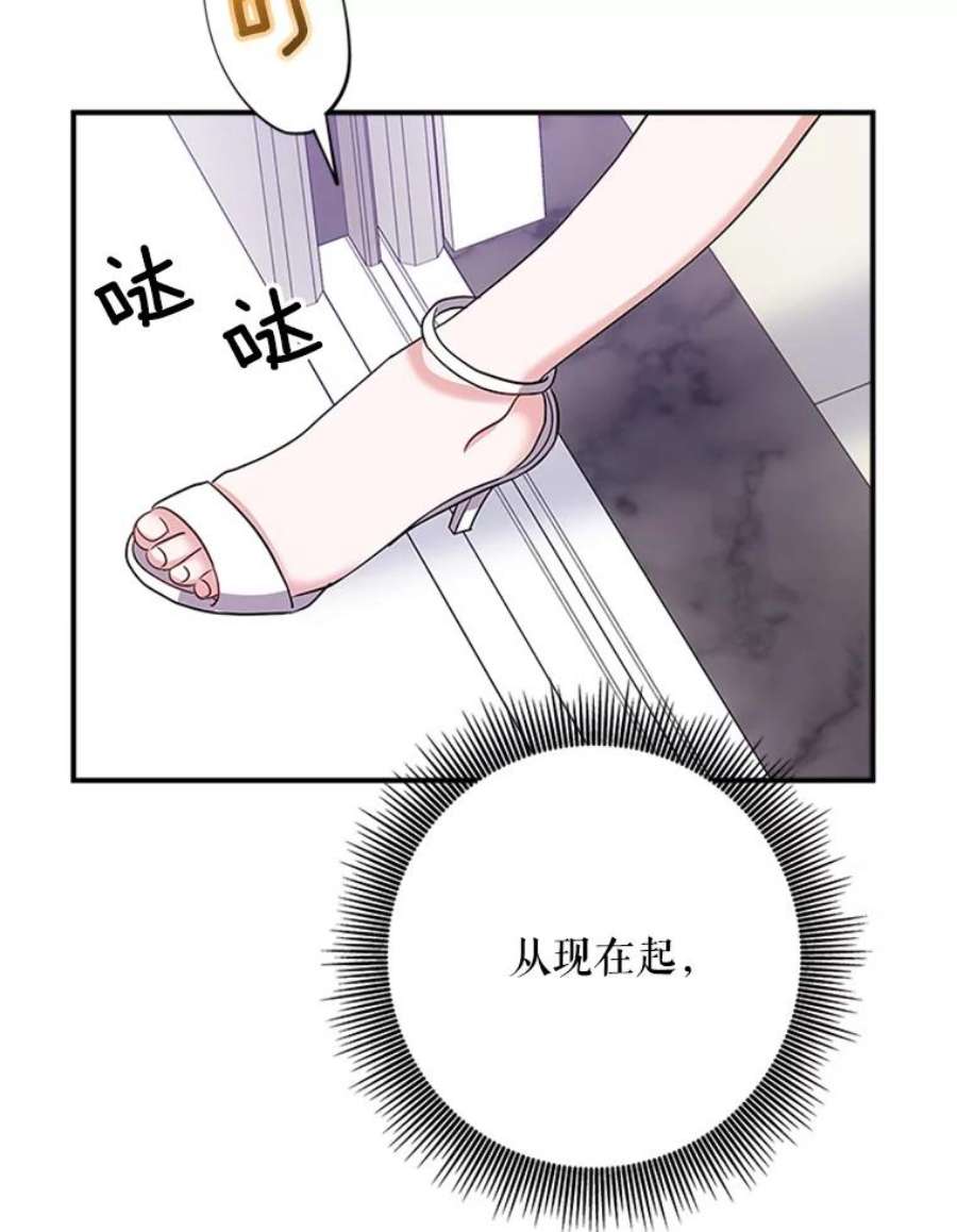 结婚开始的游戏26.突如其来的任务