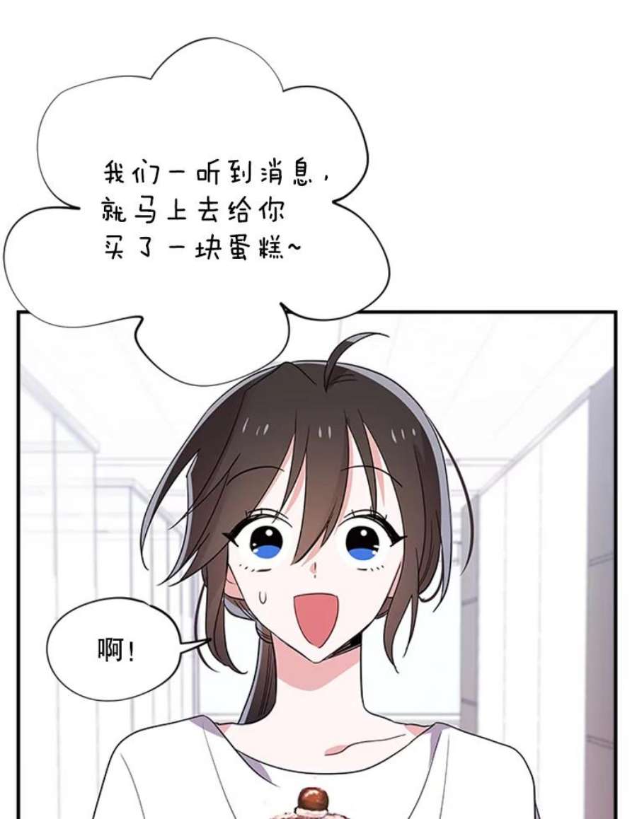 结婚开始的游戏26.突如其来的任务