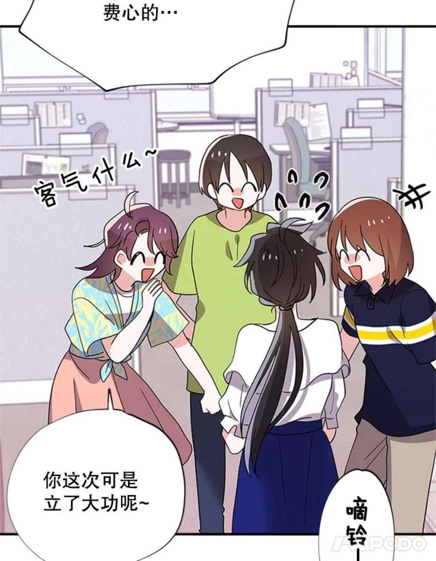 结婚开始的游戏26.突如其来的任务