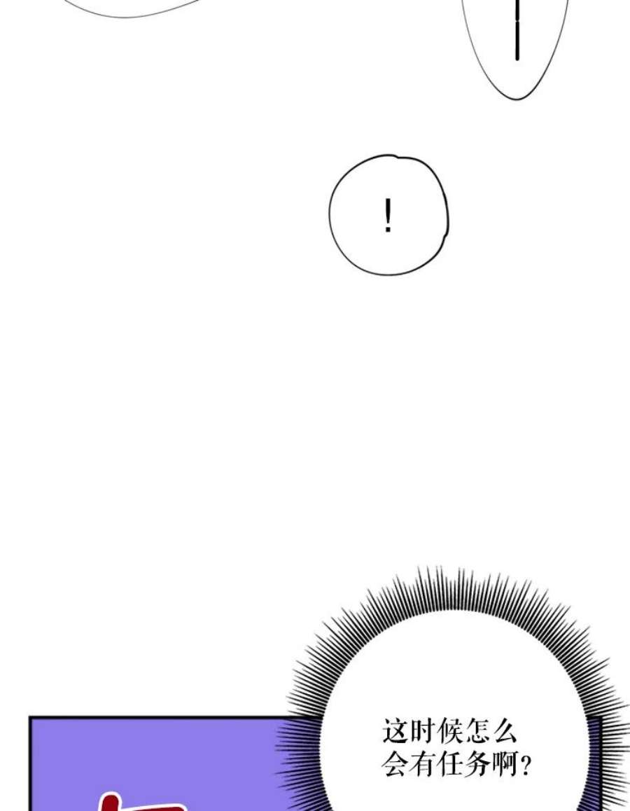 结婚开始的游戏26.突如其来的任务