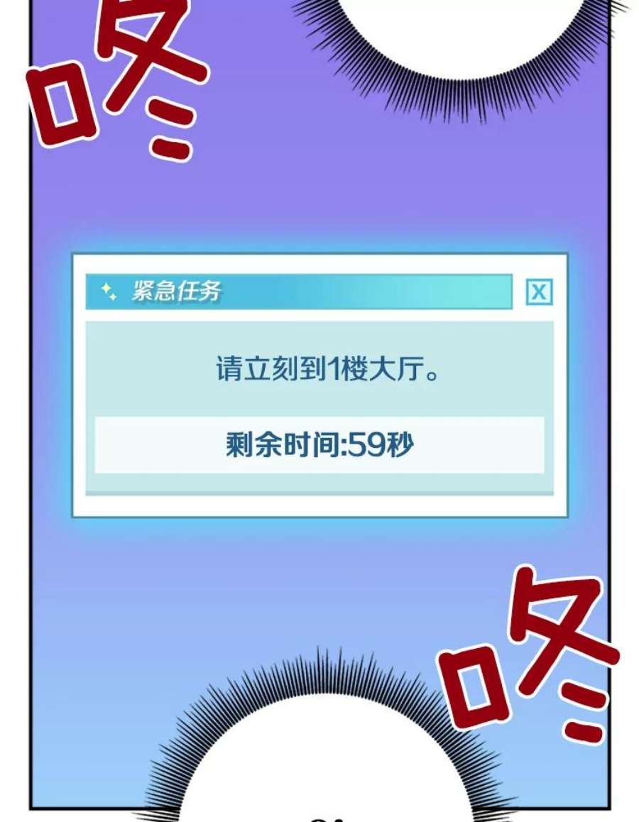 结婚开始的游戏26.突如其来的任务