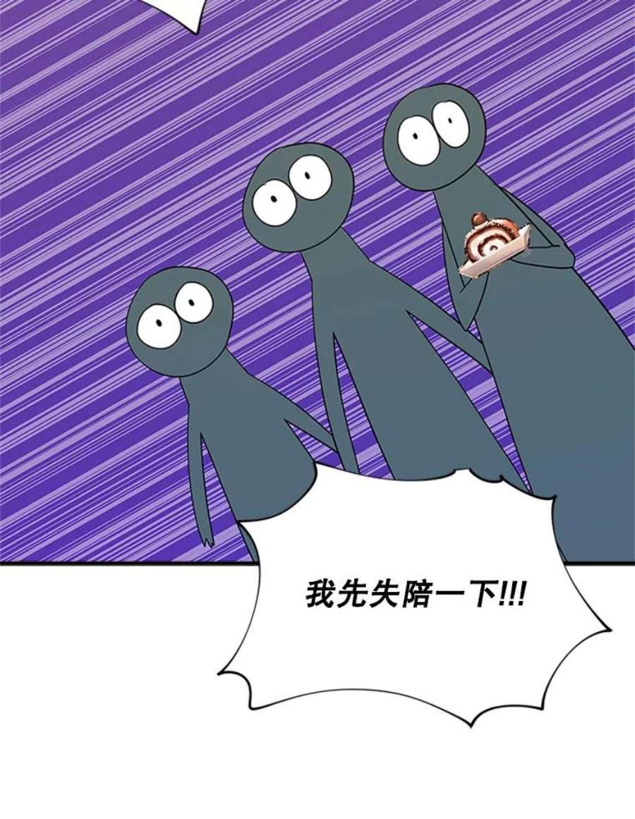 结婚开始的游戏26.突如其来的任务