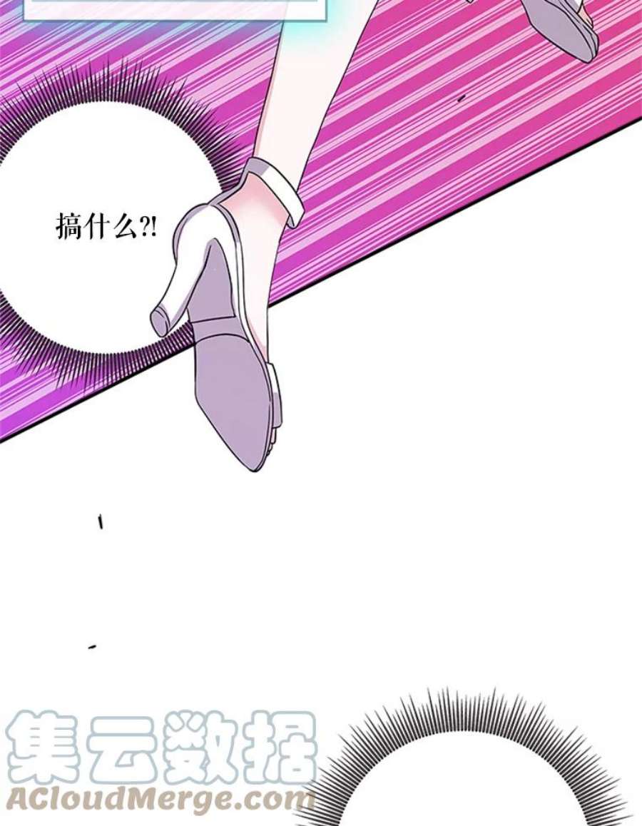 结婚开始的游戏26.突如其来的任务