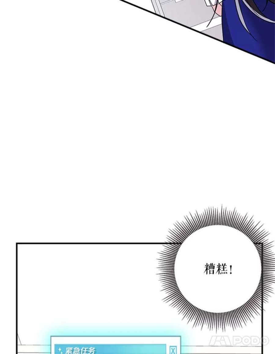 结婚开始的游戏26.突如其来的任务