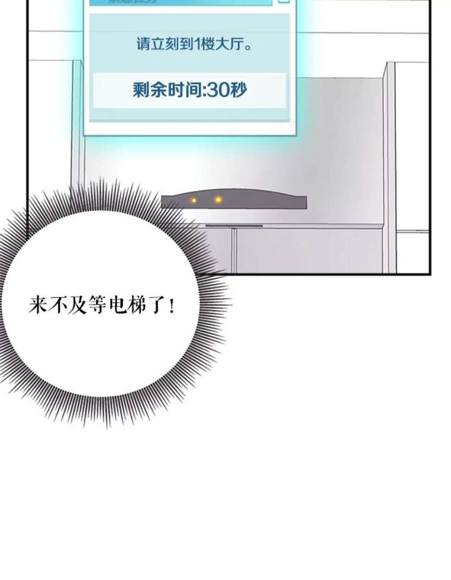 结婚开始的游戏26.突如其来的任务