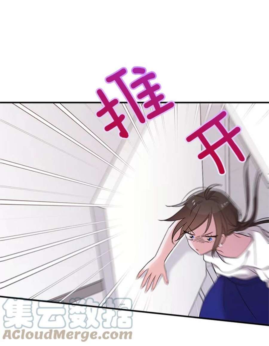 结婚开始的游戏26.突如其来的任务