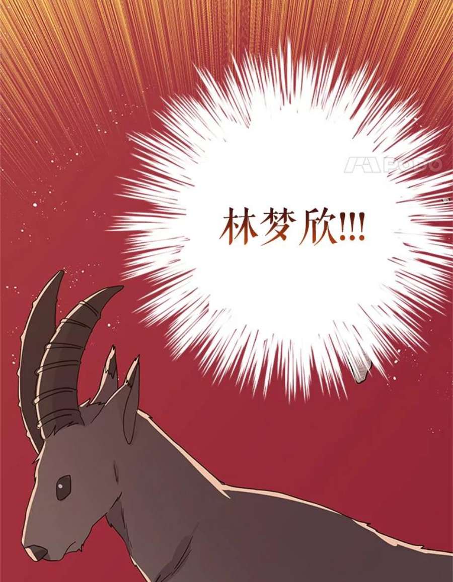 结婚开始的游戏26.突如其来的任务