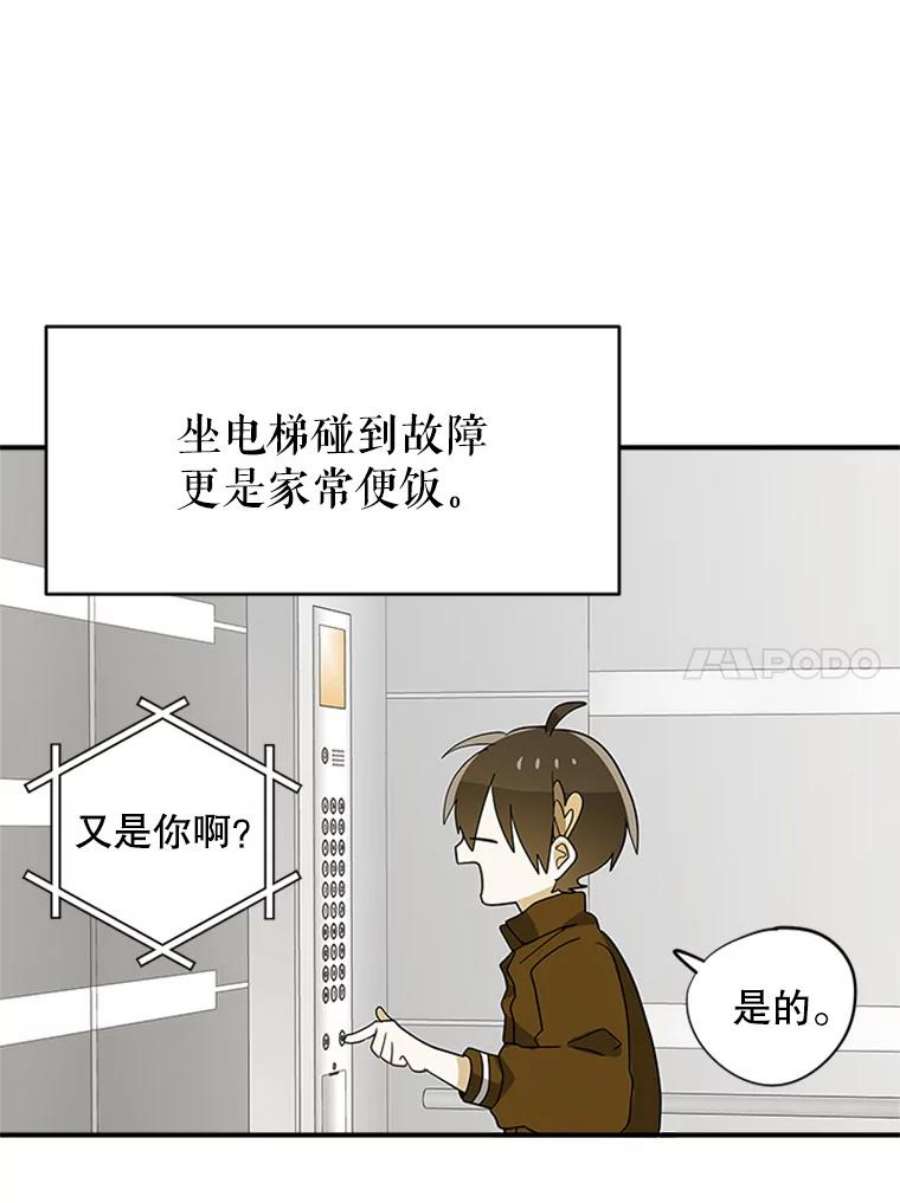 结婚开始的游戏26.突如其来的任务