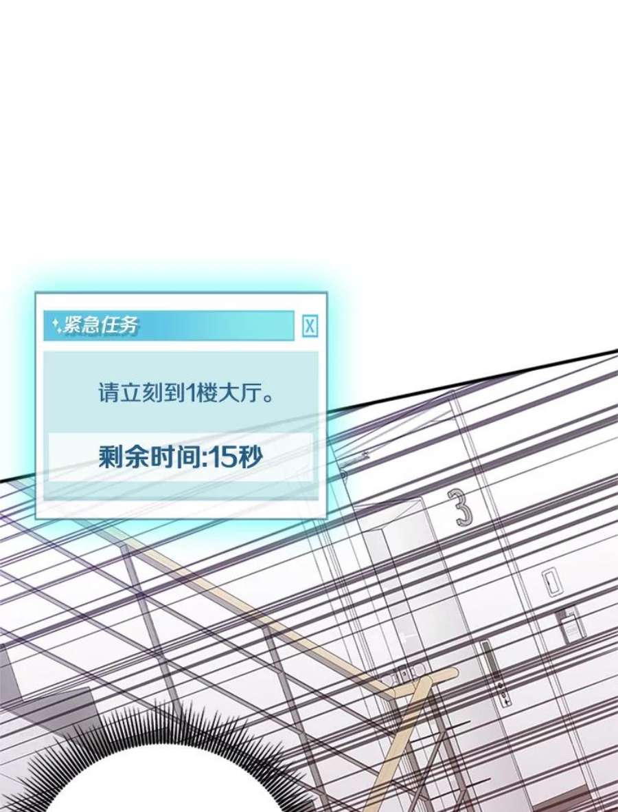 结婚开始的游戏26.突如其来的任务