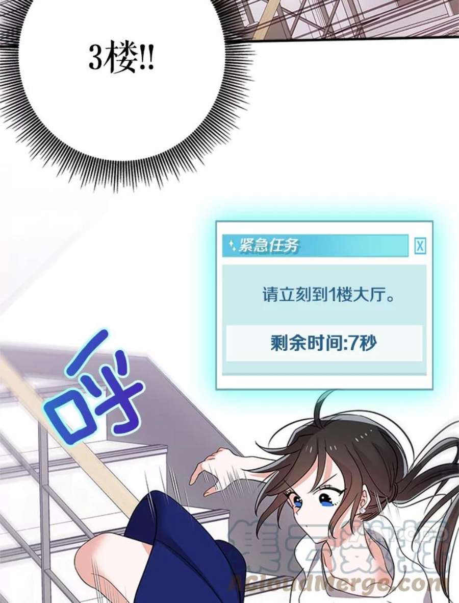 结婚开始的游戏26.突如其来的任务