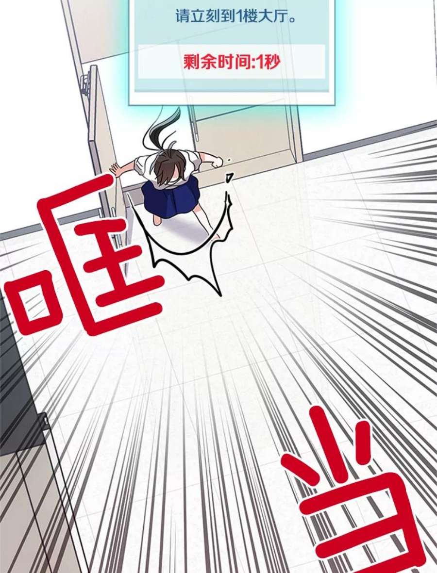 结婚开始的游戏26.突如其来的任务