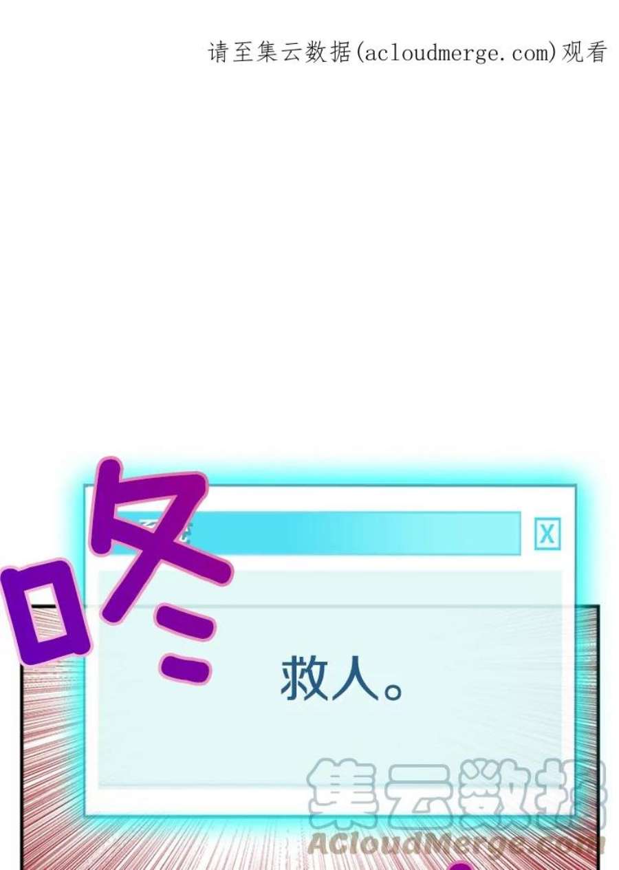 结婚开始的游戏27.生命与节奏