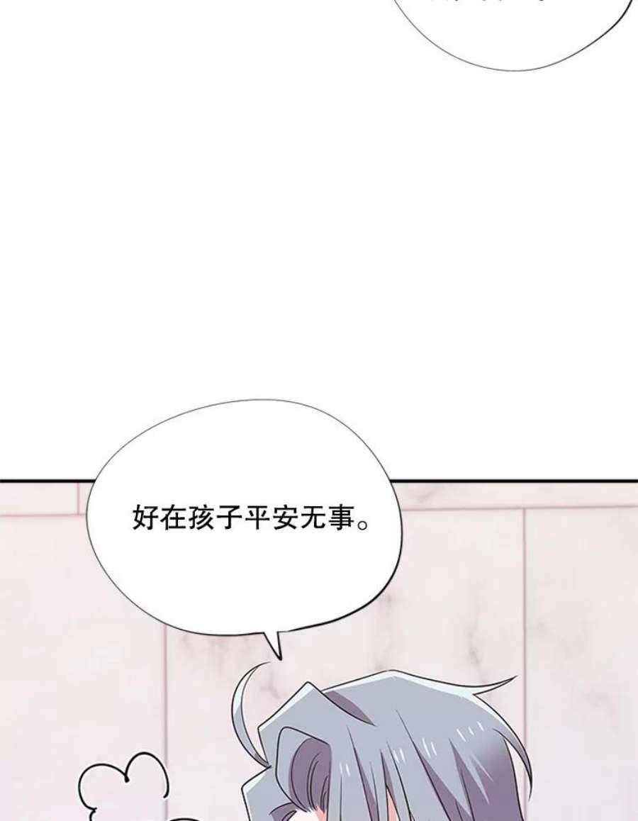 结婚开始的游戏27.生命与节奏