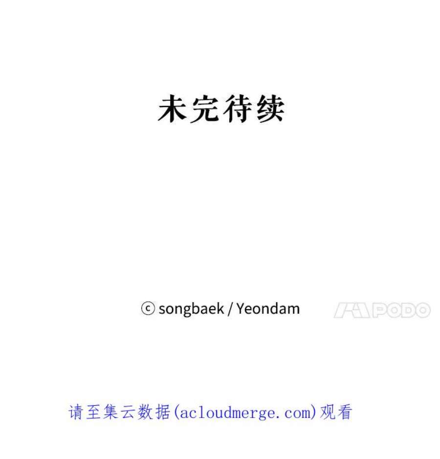 结婚开始的游戏27.生命与节奏