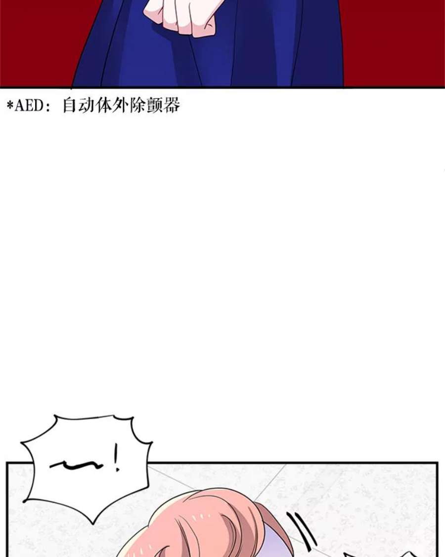 结婚开始的游戏27.生命与节奏