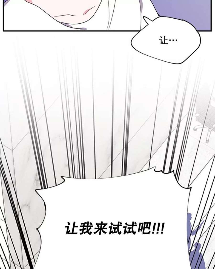 结婚开始的游戏27.生命与节奏