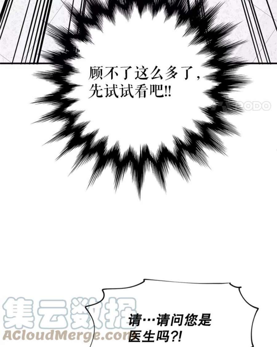 结婚开始的游戏27.生命与节奏