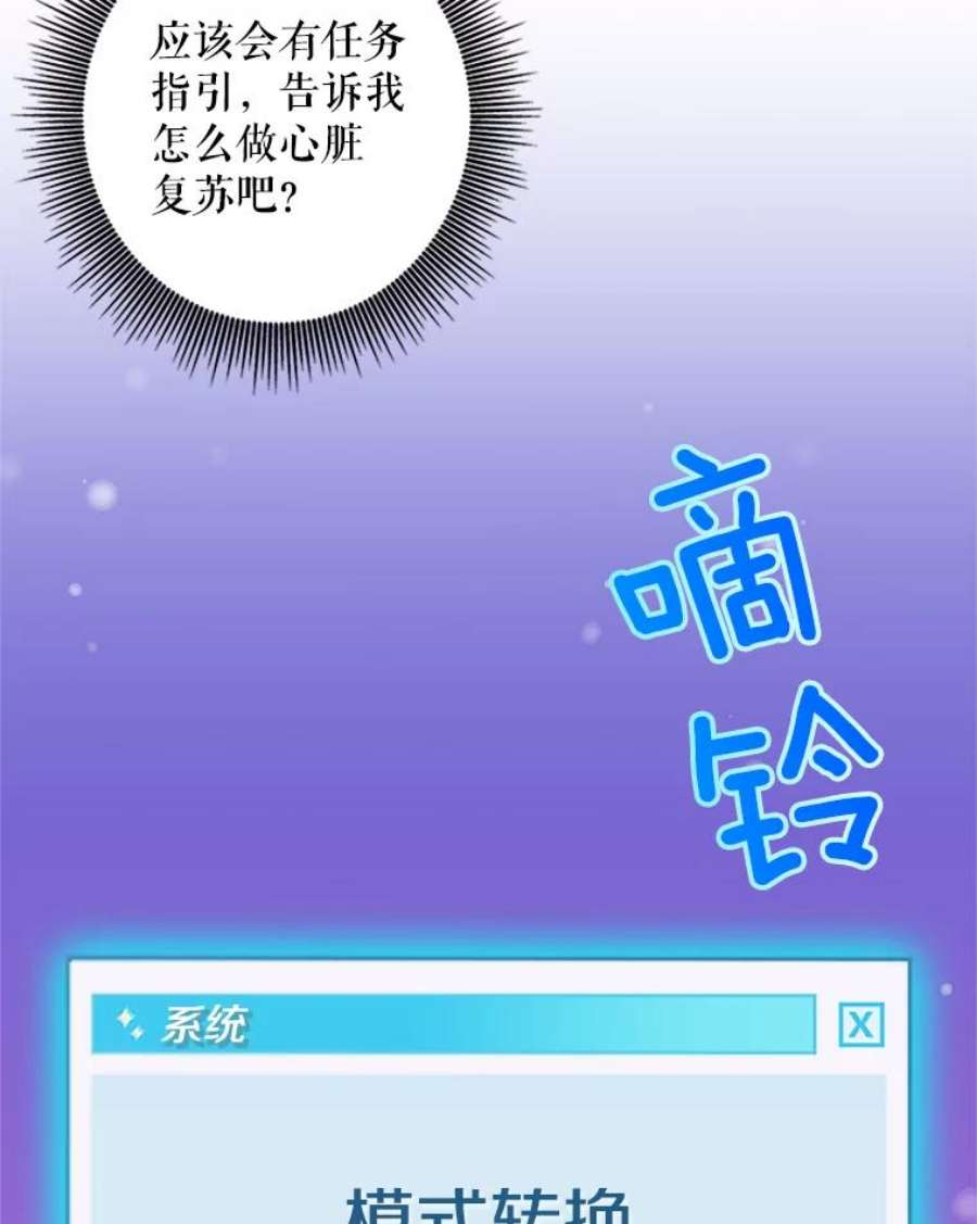 结婚开始的游戏27.生命与节奏