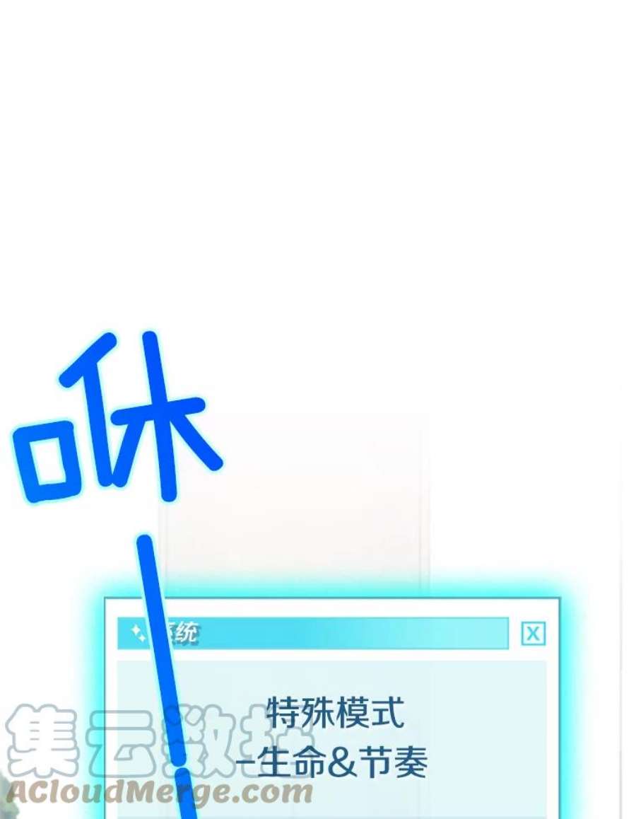 结婚开始的游戏27.生命与节奏