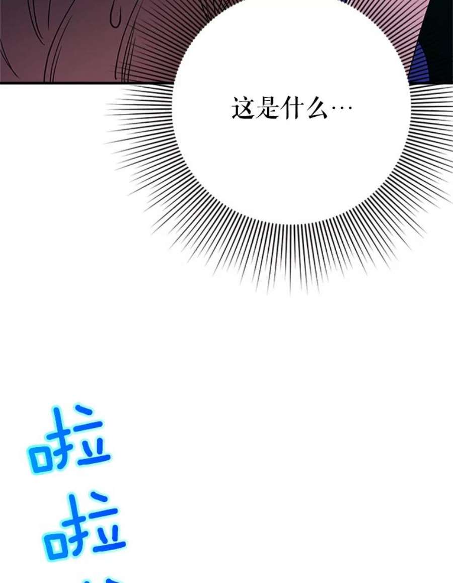 结婚开始的游戏27.生命与节奏