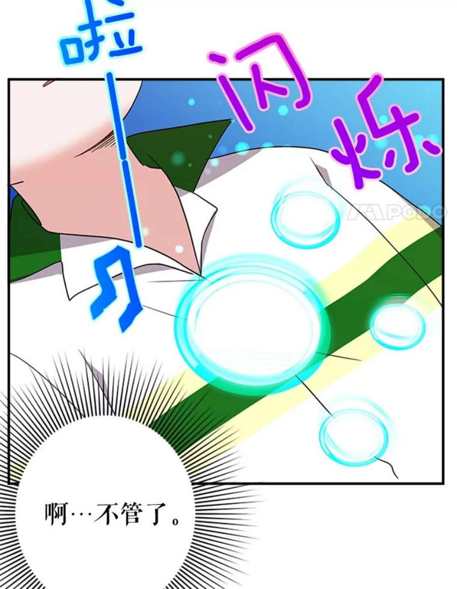 结婚开始的游戏27.生命与节奏