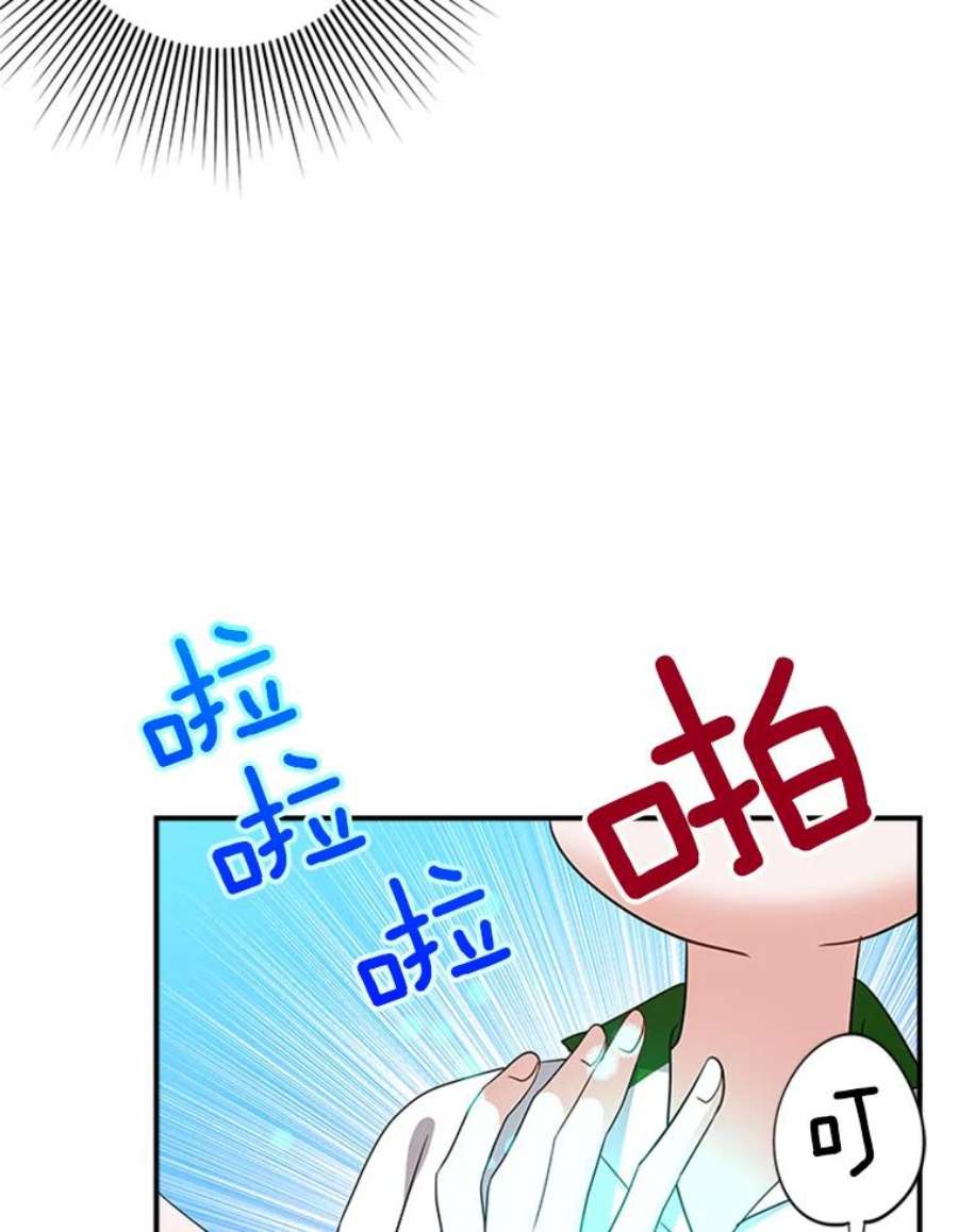 结婚开始的游戏27.生命与节奏
