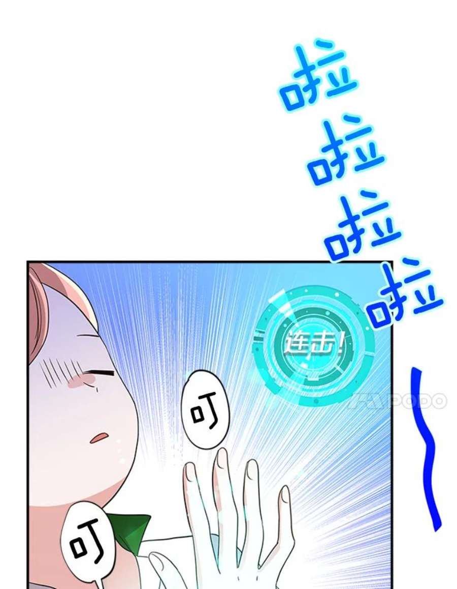 结婚开始的游戏27.生命与节奏