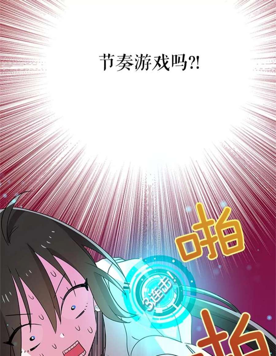 结婚开始的游戏27.生命与节奏