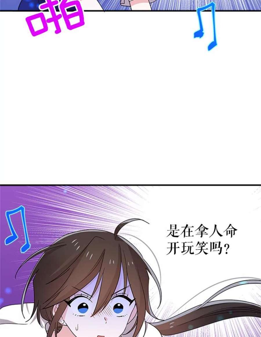 结婚开始的游戏27.生命与节奏