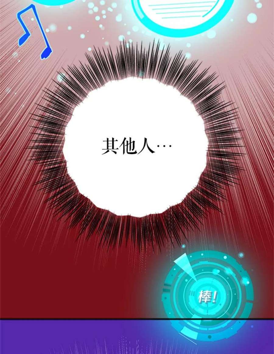 结婚开始的游戏27.生命与节奏