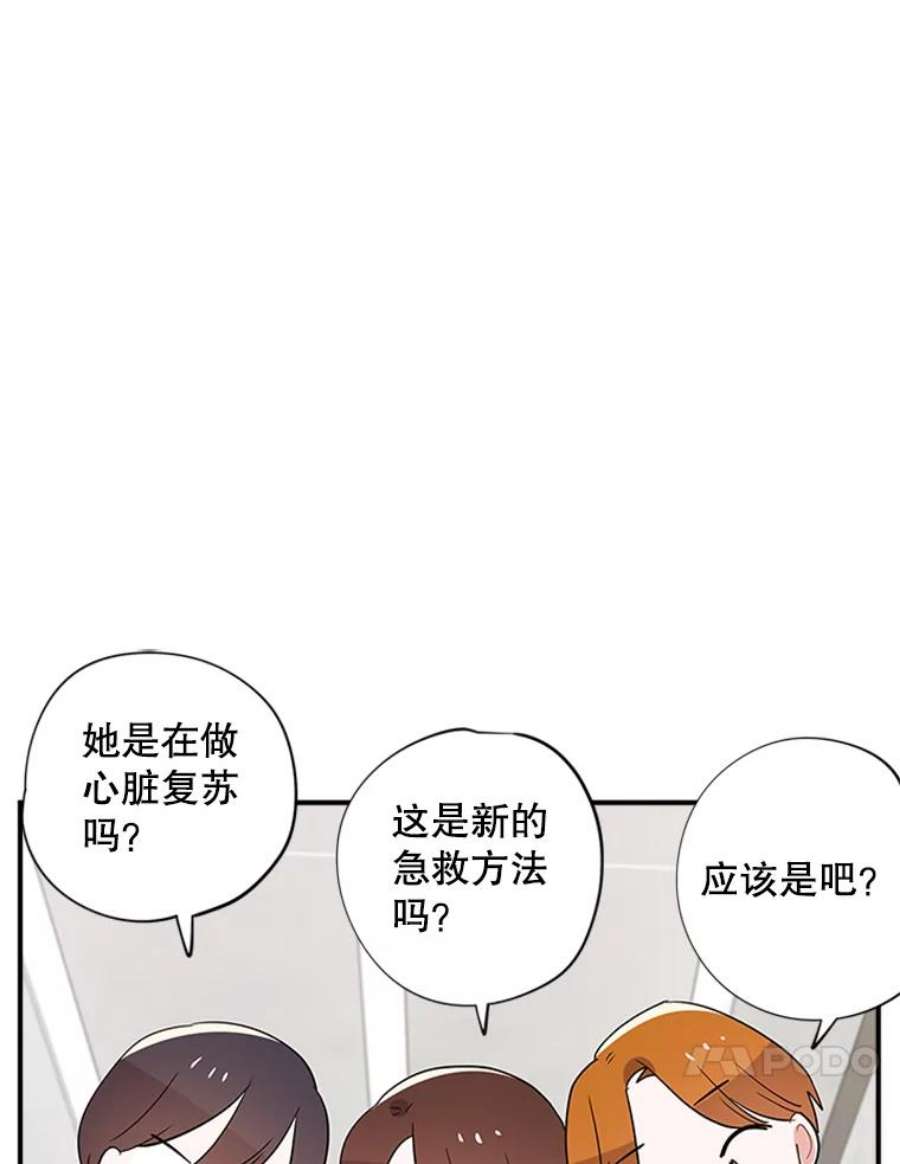 结婚开始的游戏27.生命与节奏