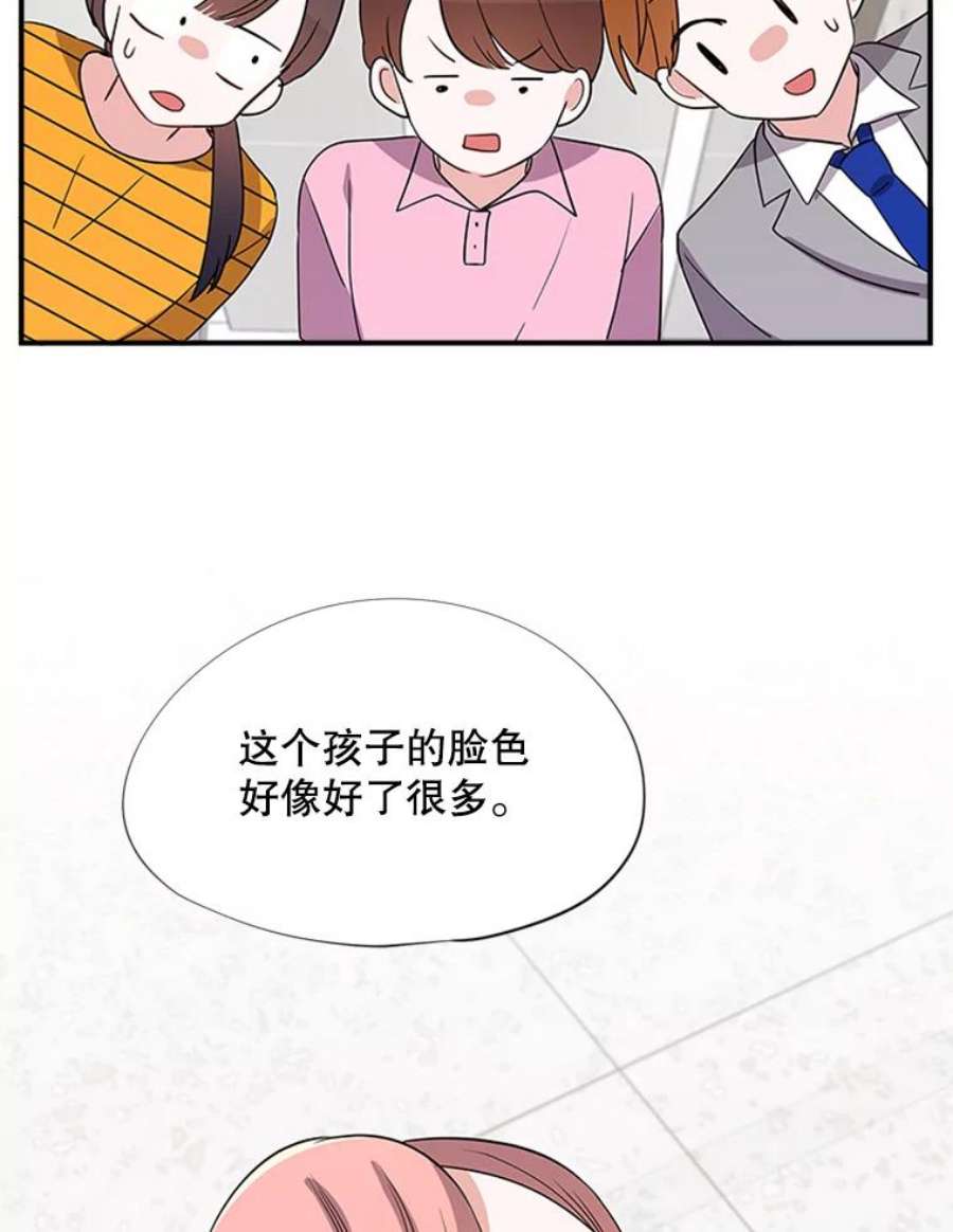 结婚开始的游戏27.生命与节奏